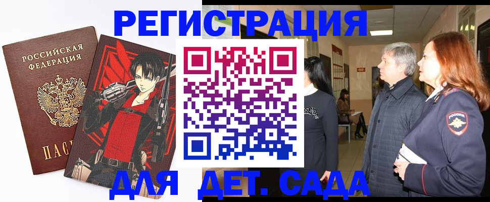 прописка поиск в Томске