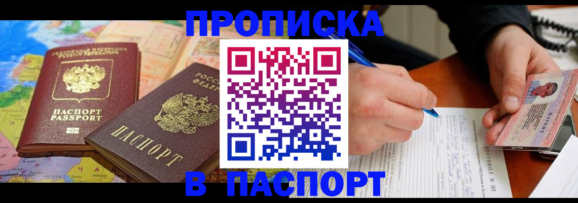 найти адрес прописки в Томске