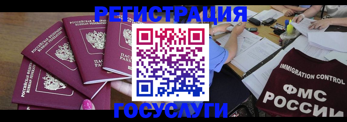 регистрация для школы в Томске
