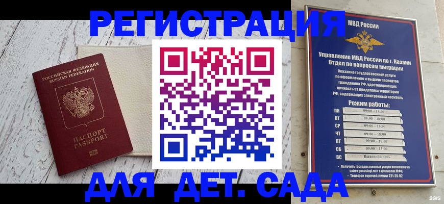 прописка паспорт в Томске